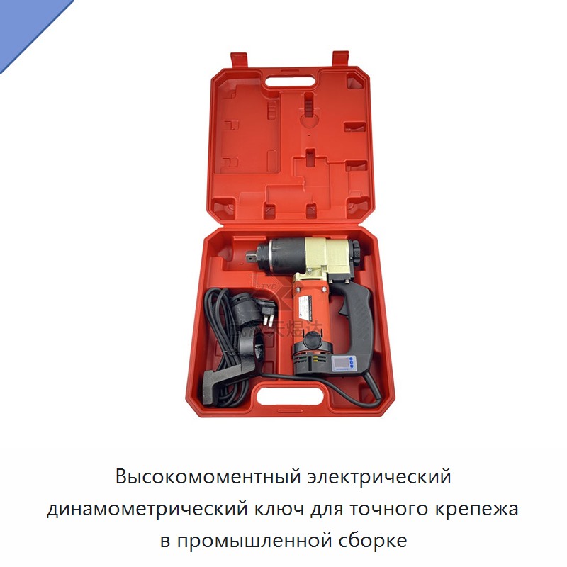 Высокомоментный электрический динамометрический ключ для точного крепежа в промышленной сборке