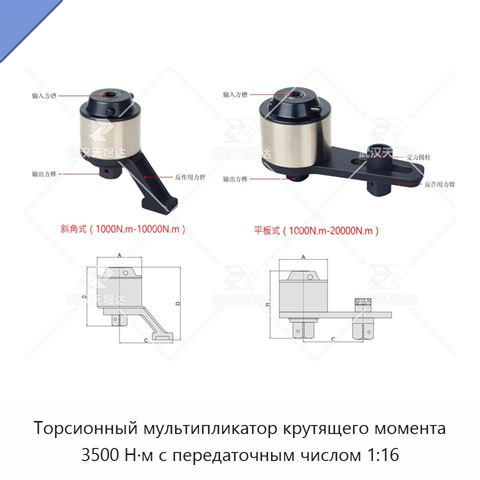 Торсионный мультипликатор крутящего момента 3500 Н·м с передаточным числом 1:16
