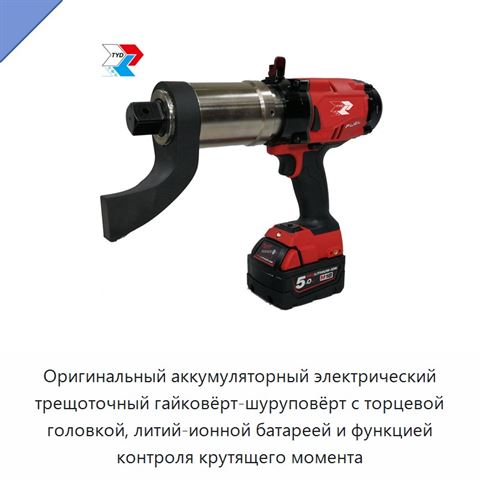 Оригинальный аккумуляторный электрический трещоточный гайковёрт-шуруповёрт с торцевой головкой, литий-ионной батареей и функцией контроля крутящего момента