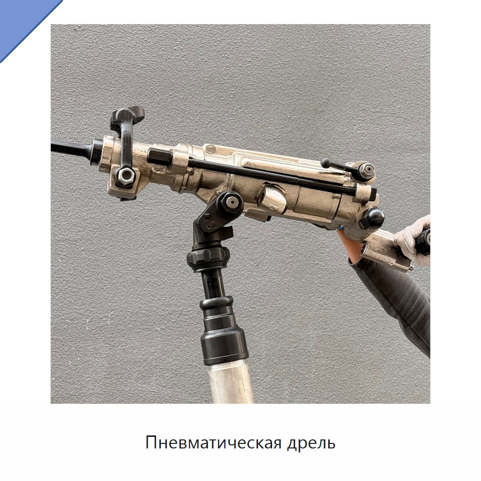 Пневматическая дрель