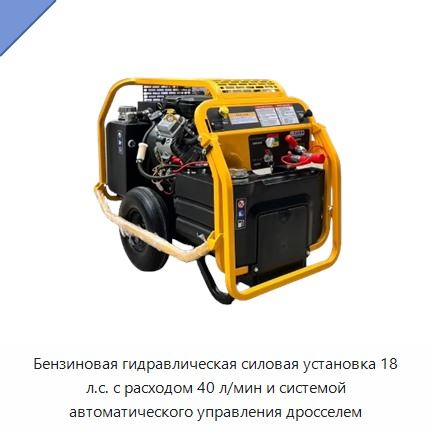 Бензиновая гидравлическая силовая установка 18 л.с. с расходом 40 л/мин и системой автоматического управления дросселем