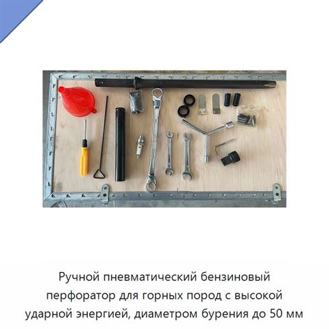 Ручной пневматический бензиновый перфоратор для горных пород с высокой ударной энергией, диаметром бурения до 50 мм