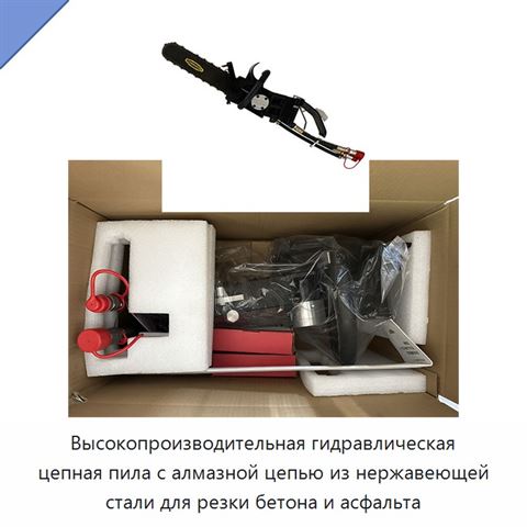 Высокопроизводительная гидравлическая цепная пила с алмазной цепью из нержавеющей стали для резки бетона и асфальта