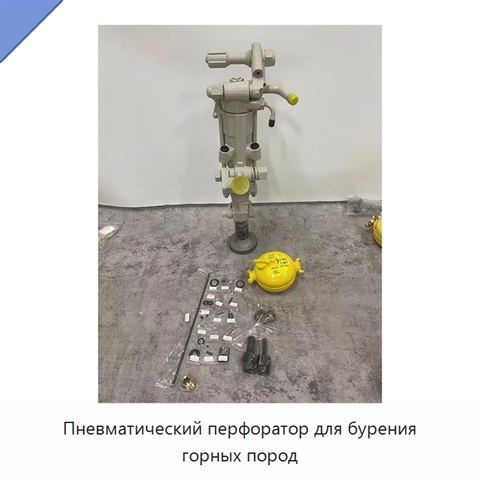 Пневматический перфоратор для бурения горных пород