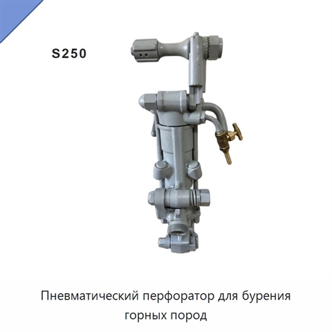 Пневматический перфоратор для бурения горных пород