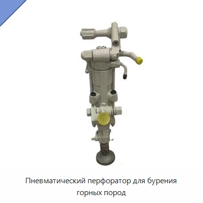 Пневматический перфоратор для бурения горных пород