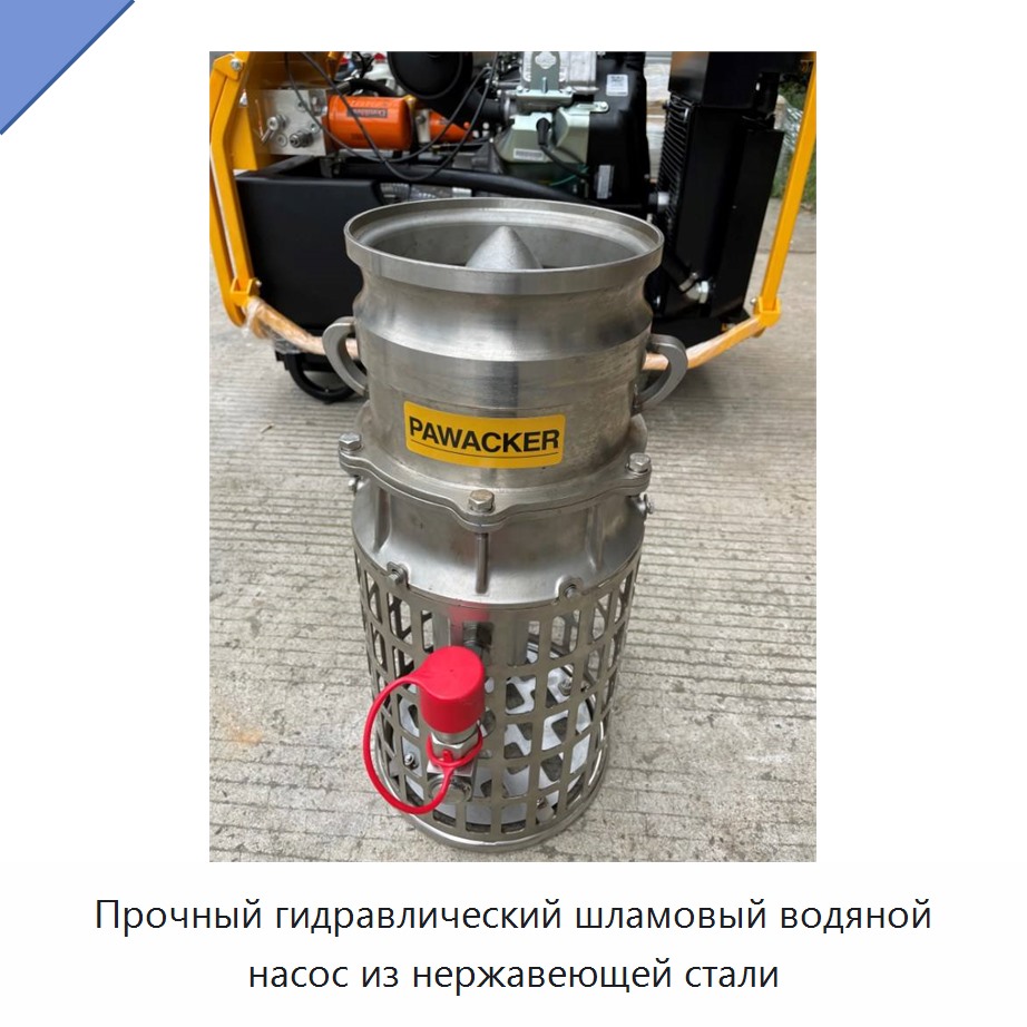 Прочный гидравлический шламовый водяной насос из нержавеющей стали