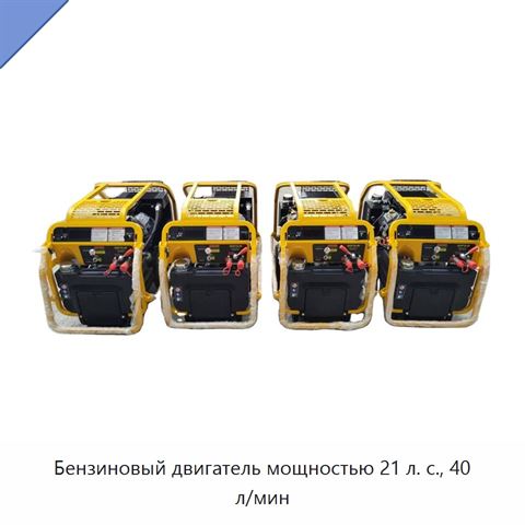 Бензиновый двигатель мощностью 21 л. с., 40 л/мин