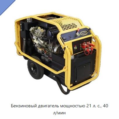 Бензиновый двигатель мощностью 21 л. с., 40 л/мин