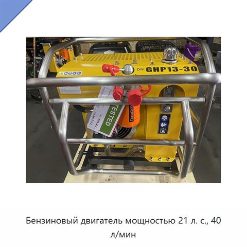 Бензиновый двигатель мощностью 21 л. с., 40 л/мин