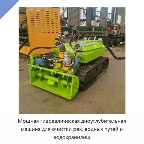 Мощная гидравлическая дноуглубительная машина для очистки рек, водных путей и водохранилищ