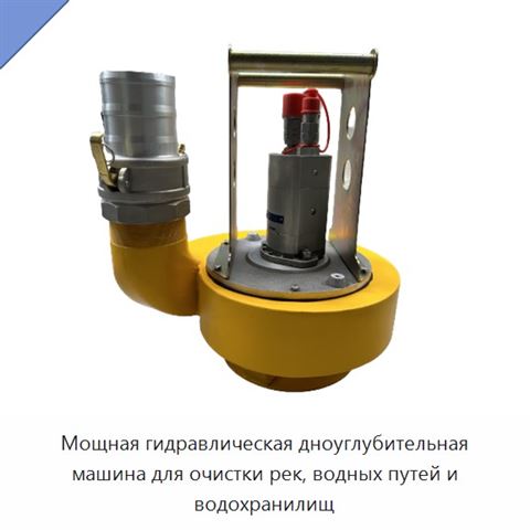 Мощная гидравлическая дноуглубительная машина для очистки рек, водных путей и водохранилищ