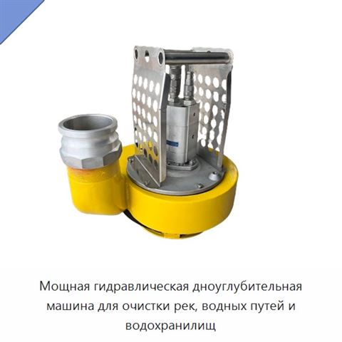 Мощная гидравлическая дноуглубительная машина для очистки рек, водных путей и водохранилищ