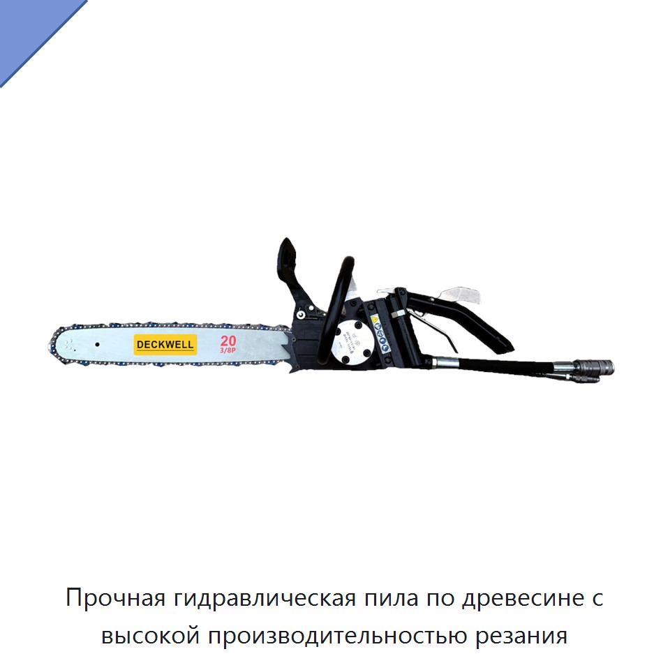 Прочная гидравлическая пила по древесине с высокой производительностью резания