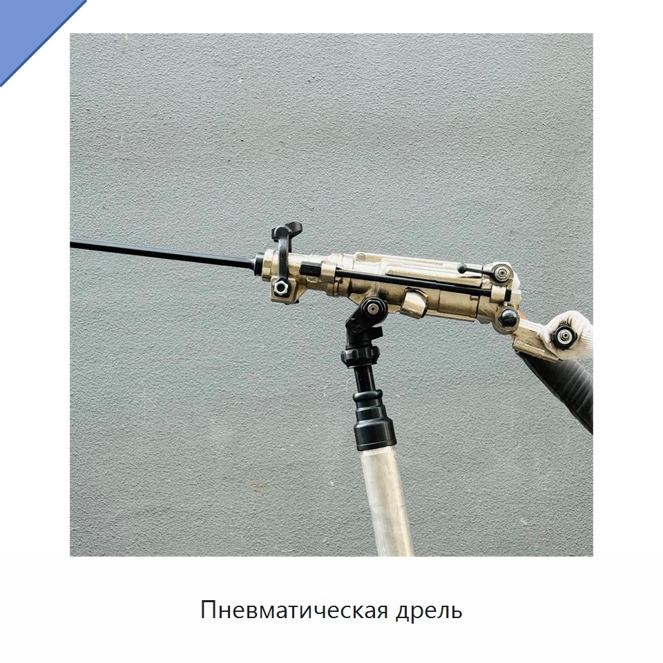 Пневматическая дрель