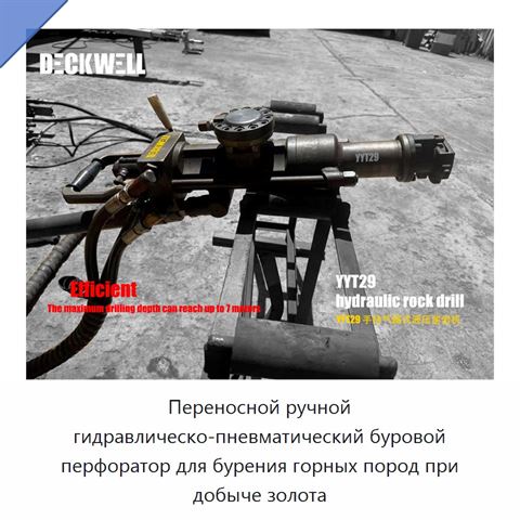 Переносной ручной гидравлическо-пневматический буровой перфоратор для бурения горных пород при добыче золота