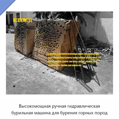 Высокомощная ручная гидравлическая бурильная машина для бурения горных пород