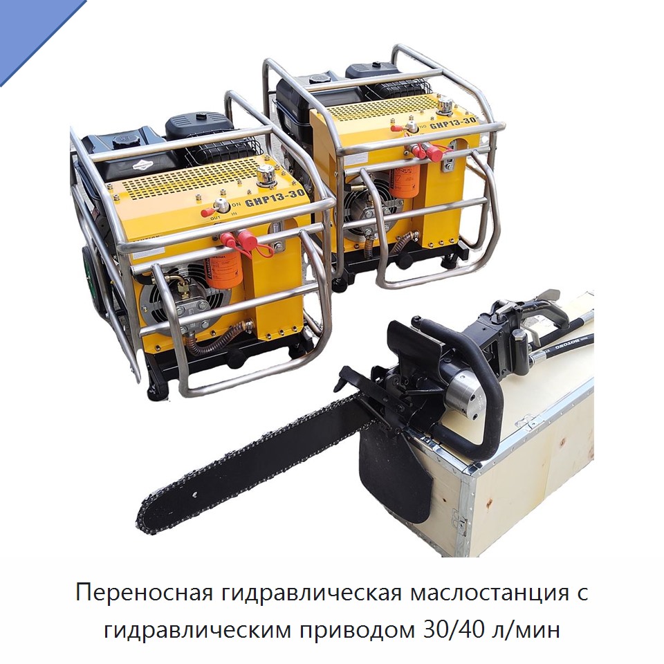 Переносная гидравлическая маслостанция с гидравлическим приводом 30/40 л/мин — Прочие гидравлические инструменты