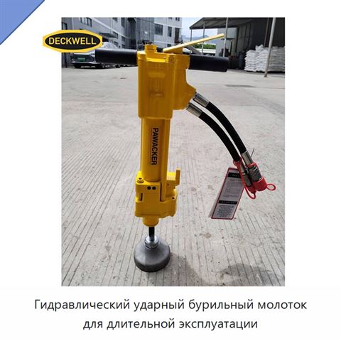 Гидравлический ударный бурильный молоток для длительной эксплуатации