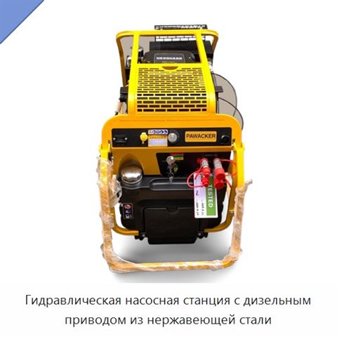 Гидравлическая насосная станция с дизельным приводом из нержавеющей стали