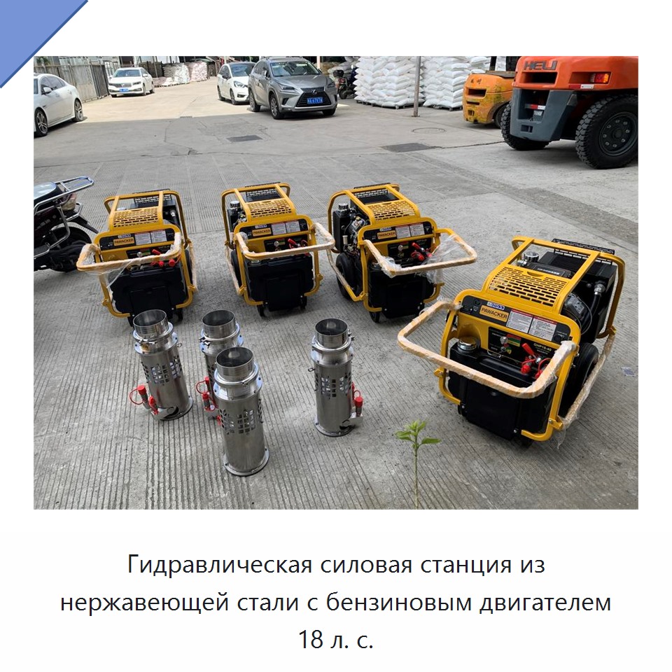 Гидравлическая силовая станция из нержавеющей стали с бензиновым двигателем 18 л. с.
