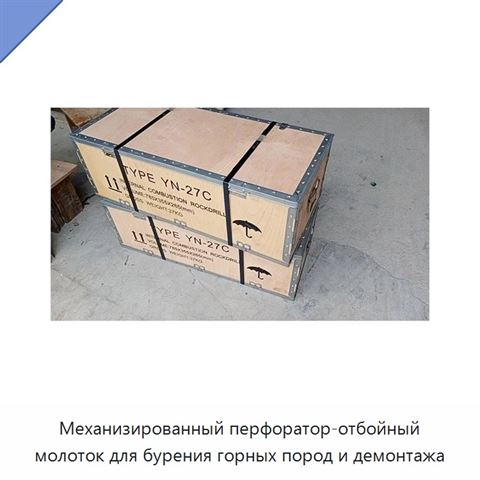 Механизированный перфоратор-отбойный молоток для бурения горных пород и демонтажа