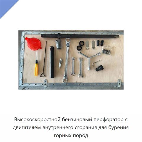 Высокоскоростной бензиновый перфоратор с двигателем внутреннего сгорания для бурения горных пород