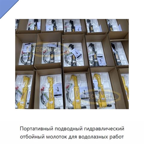 Портативный подводный гидравлический отбойный молоток для водолазных работ