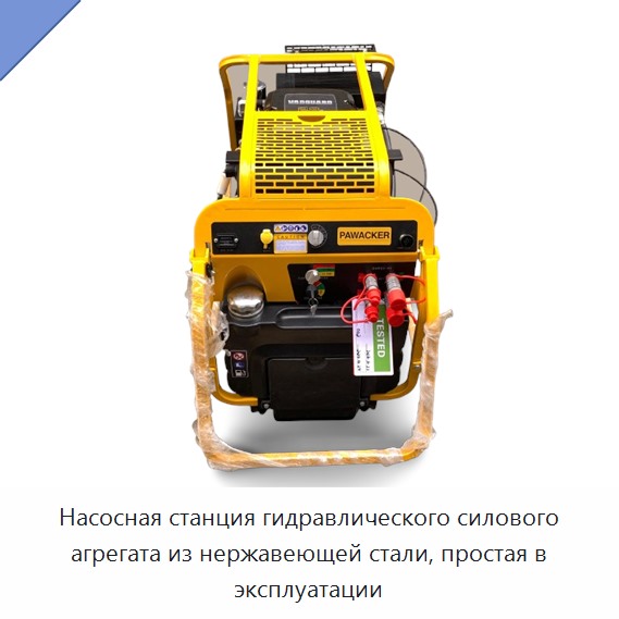Насосная станция гидравлического силового агрегата из нержавеющей стали, простая в эксплуатации — Прочие гидравлические инструменты