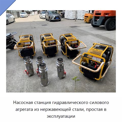 Насосная станция гидравлического силового агрегата из нержавеющей стали, простая в эксплуатации