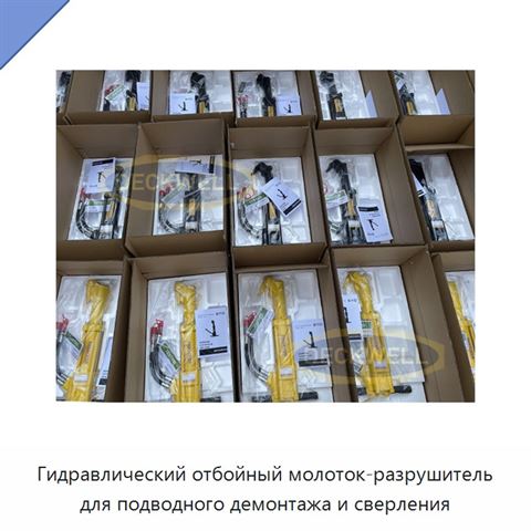 Гидравлический отбойный молоток-разрушитель для подводного демонтажа и сверления