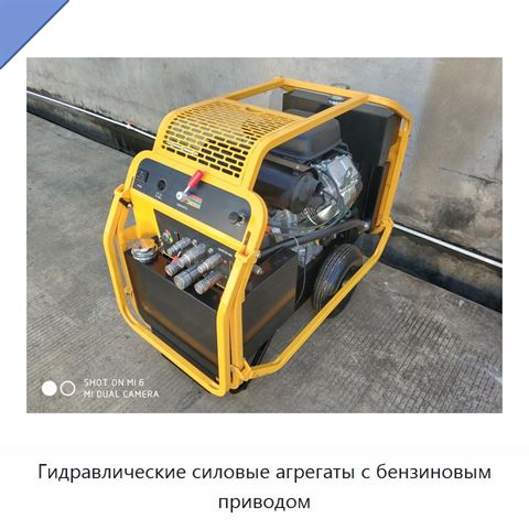 Гидравлические силовые агрегаты с бензиновым приводом
