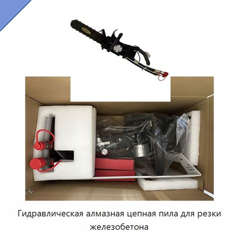 Гидравлическая алмазная цепная пила для резки железобетона