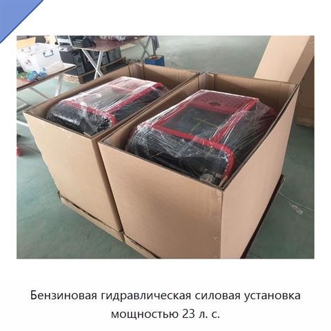 Бензиновая гидравлическая силовая установка мощностью 23 л. с.