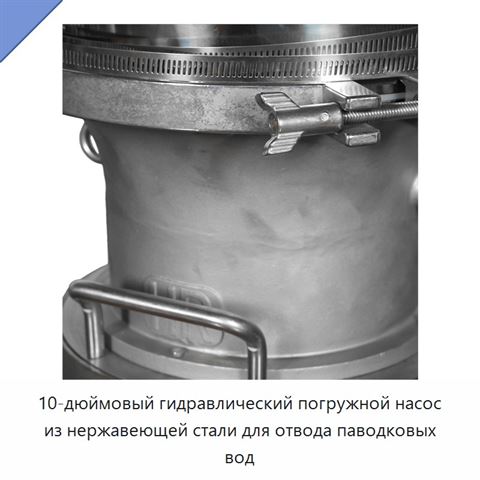 10-дюймовый гидравлический погружной насос из нержавеющей стали для отвода паводковых вод