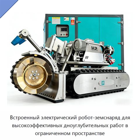 Встроенный электрический робот-земснаряд для высокоэффективных дноуглубительных работ в ограниченном пространстве