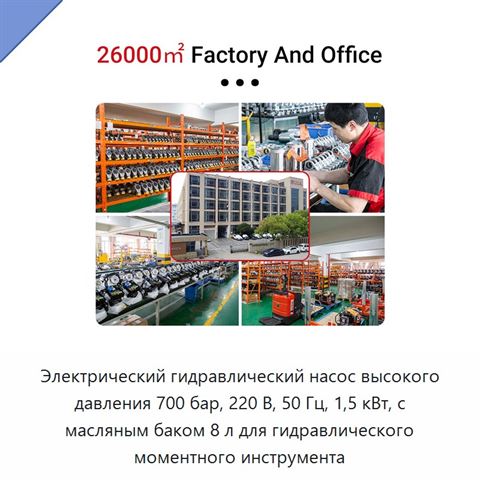 Электрический гидравлический насос высокого давления 700 бар, 220 В, 50 Гц, 1,5 кВт, с масляным баком 8 л для гидравлического моментного инструмента
