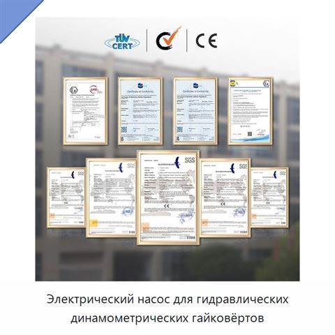 Электрический насос для гидравлических динамометрических гайковёртов