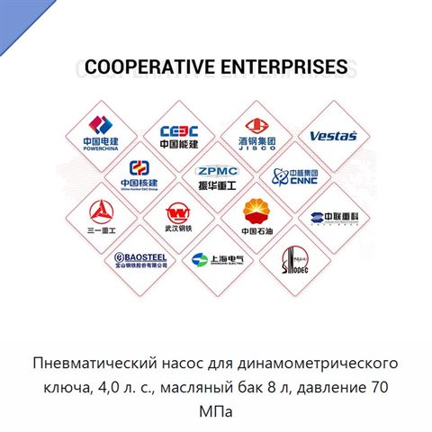 Пневматический насос для динамометрического ключа, 4,0 л. с., масляный бак 8 л, давление 70 МПа