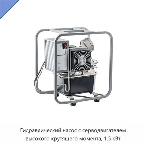 Гидравлический насос с серводвигателем высокого крутящего момента, 1,5 кВт