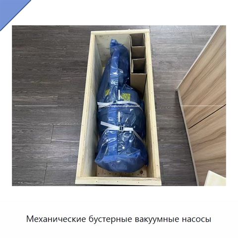 Механические бустерные вакуумные насосы