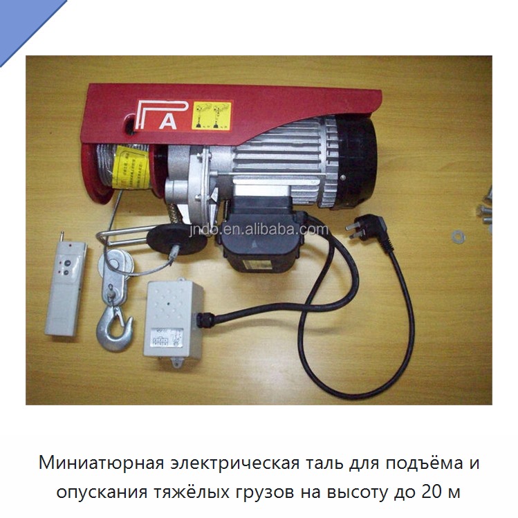 Миниатюрная электрическая таль для подъёма и опускания тяжёлых грузов на высоту до 20 м