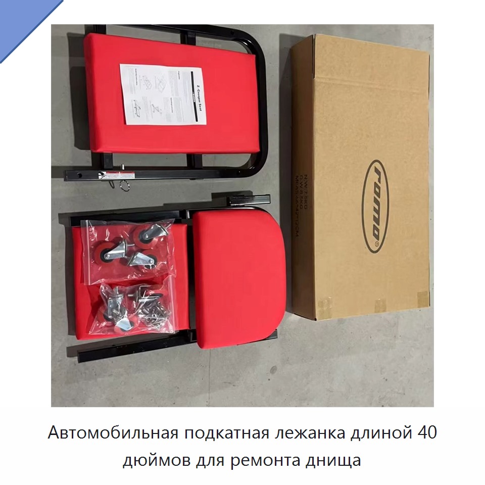 Автомобильная подкатная лежанка длиной 40 дюймов для ремонта днища