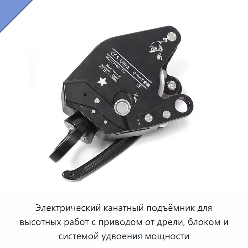 Электрический канатный подъёмник для высотных работ с приводом от дрели, блоком и системой удвоения мощности