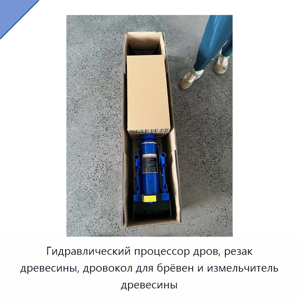 Гидравлический процессор дров, резак древесины, дровокол для брёвен и измельчитель древесины