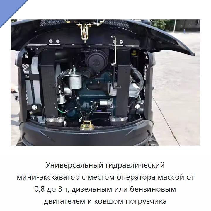 Универсальный гидравлический мини-экскаватор с местом оператора массой от 0,8 до 3 т, дизельным или бензиновым двигателем и ковшом погрузчика