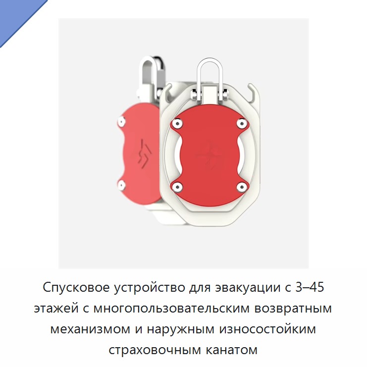 Спусковое устройство для эвакуации с 3–45 этажей с многопользовательским возвратным механизмом и наружным износостойким страховочным канатом — Прочие ручные инструменты