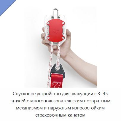 Спусковое устройство для эвакуации с 3–45 этажей с многопользовательским возвратным механизмом и наружным износостойким страховочным канатом