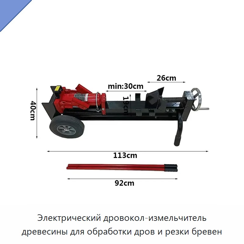 Электрический дровокол-измельчитель древесины для обработки дров и резки бревен