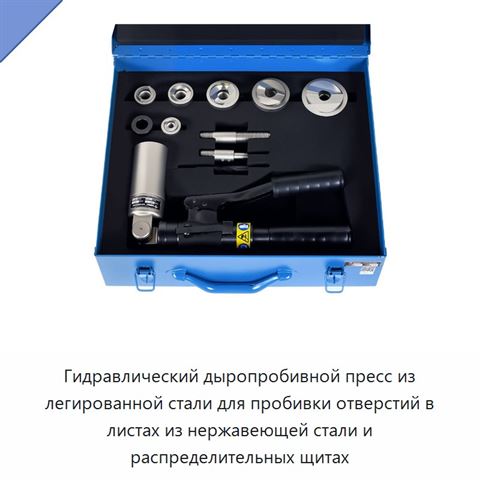 Гидравлический дыропробивной пресс из легированной стали для пробивки отверстий в листах из нержавеющей стали и распределительных щитах